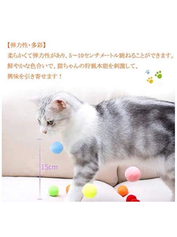 猫 おもちゃ 猫 ボール ペット用 噛むおもちゃ ぐるぐる 遊び用 弾力 ボール 色彩豊か 運動不足 ストレス解消 30個セット_3