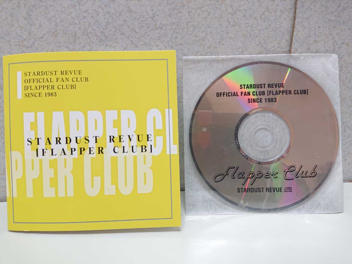 CLUB いっぱい スターダストレビューファンクラブ会報誌FLAPPER