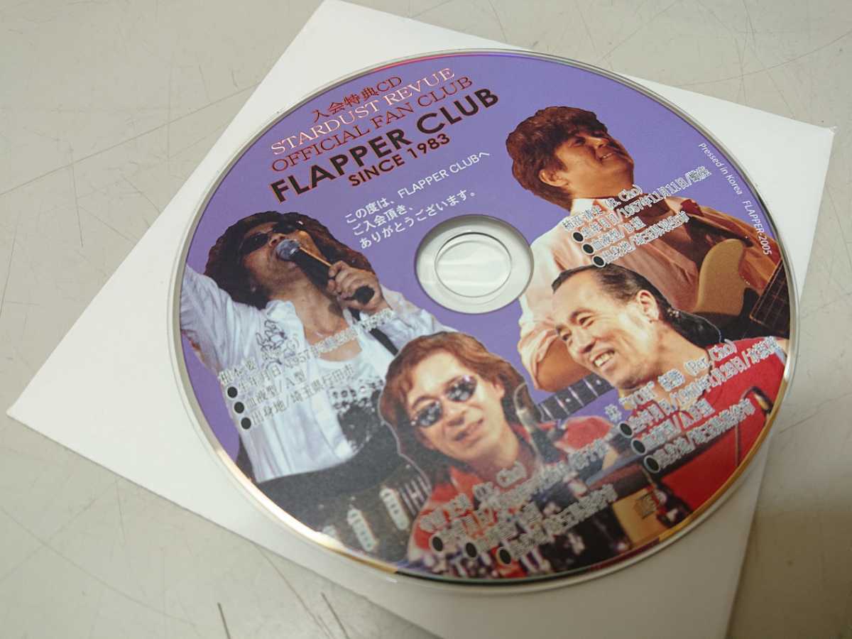 CLUB いっぱい スターダストレビューファンクラブ会報誌FLAPPER