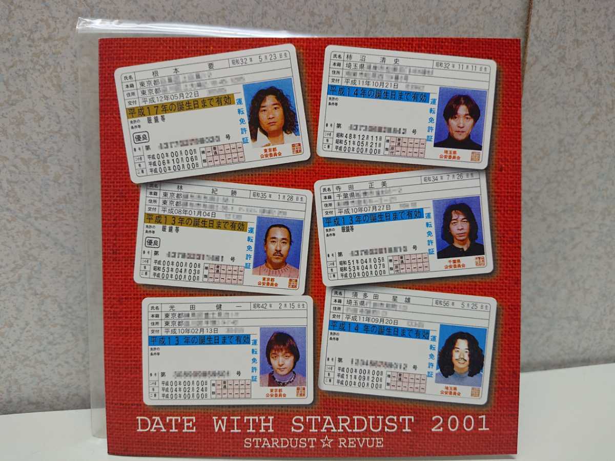 CLUB いっぱい スターダストレビューファンクラブ会報誌FLAPPER