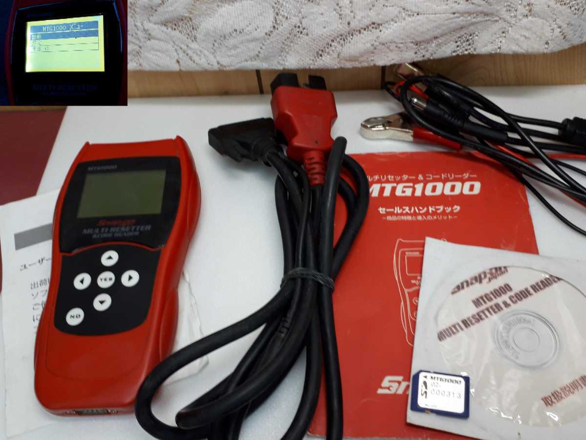 Snap-on 診断機 マルチリセッター＆コードリーダー MTG1000 スナップ