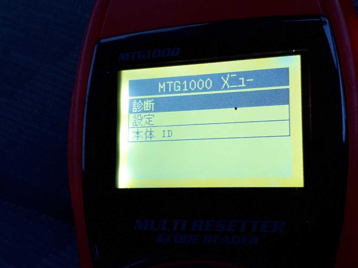 Snap-on 診断機 マルチリセッター＆コードリーダー MTG1000 スナップ