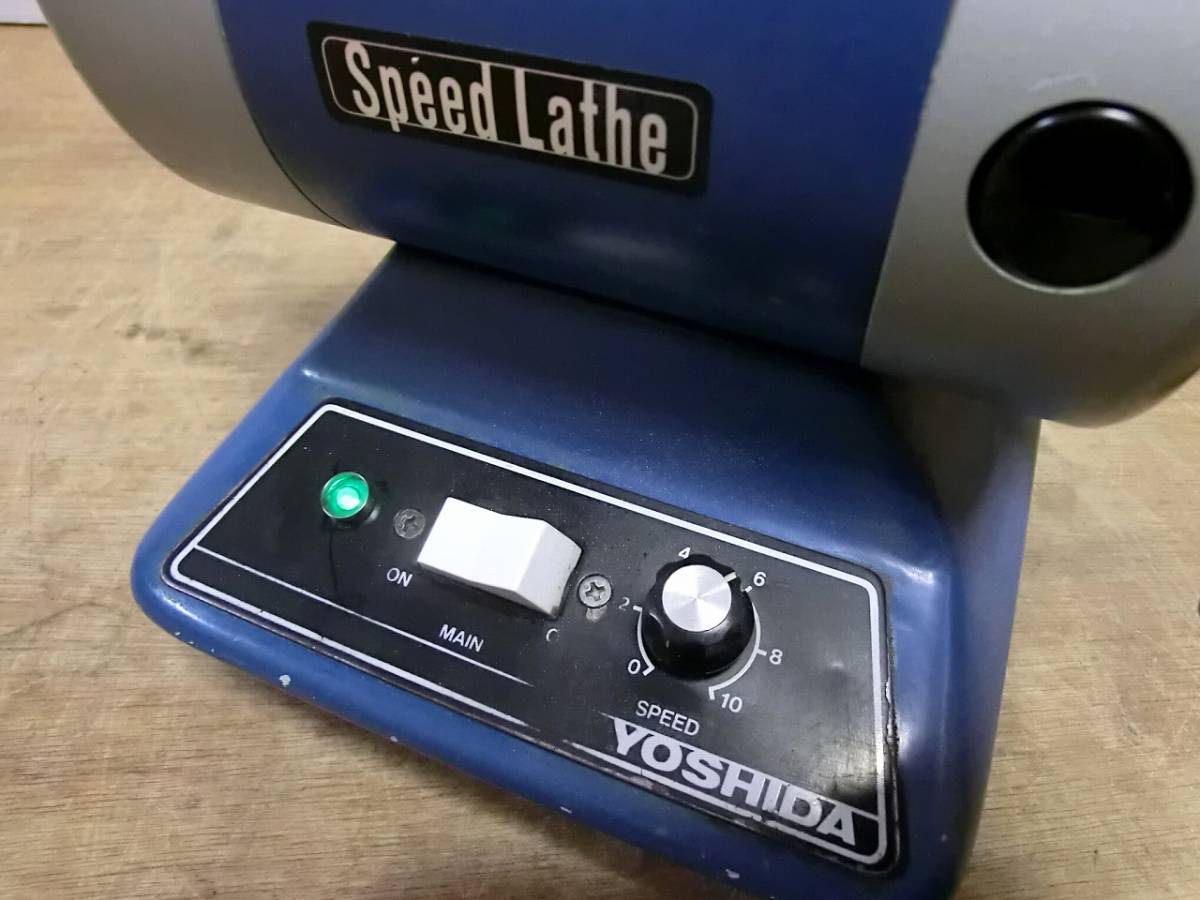 ヨシダ Speed Lathe スピードレーズ 動作良好 歯科技工
