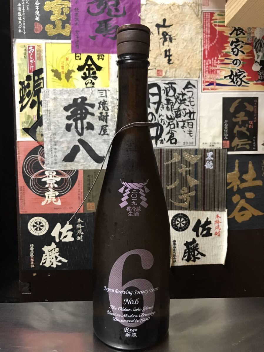 激安 正規取扱店 大阪 新政 NO.6 R-type 720ml 20.3月出荷 ② 激安 正規取扱店 大阪 新政 NO.6 R-type 720ml 20.3月出荷 ②