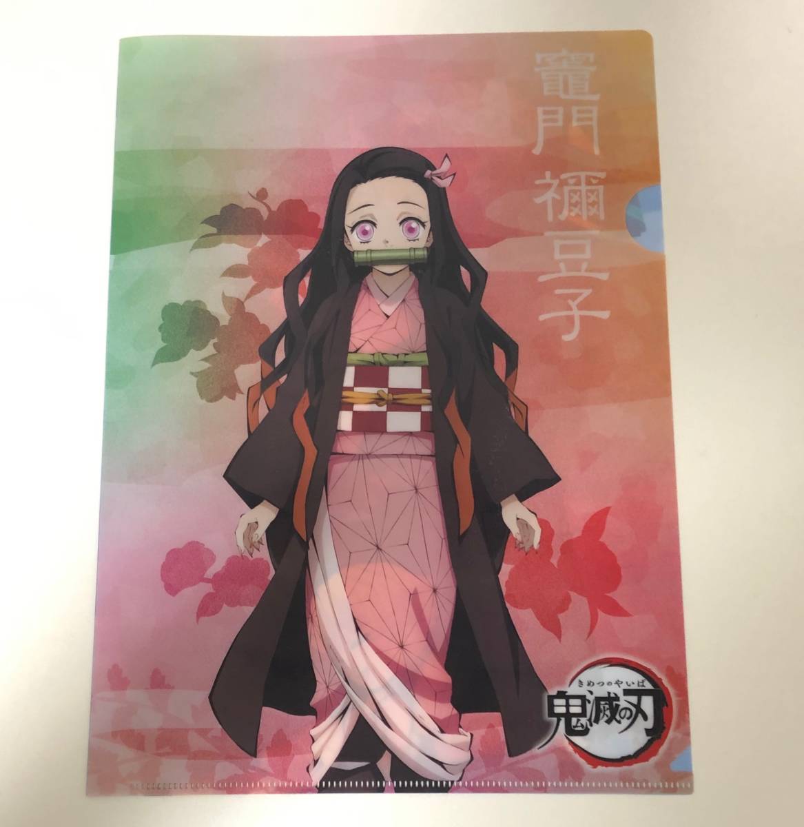 竈門 禰豆子 クリアファイル 鬼滅の刃 くら寿司_1