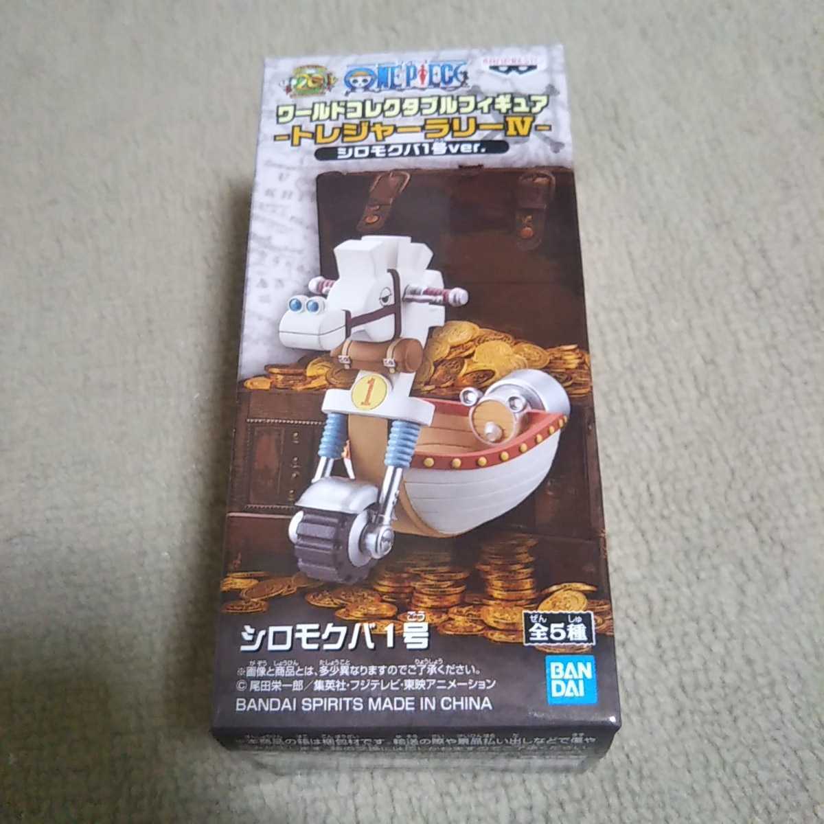 ワンピース WCF コレクタブル トレジャーラリー 人造悪魔の実 全5種