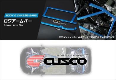CUSCO]ZZW30 MR-S 1ZZ-FE 1.8L MR(フロント)用ロワアームバー Ver.2
