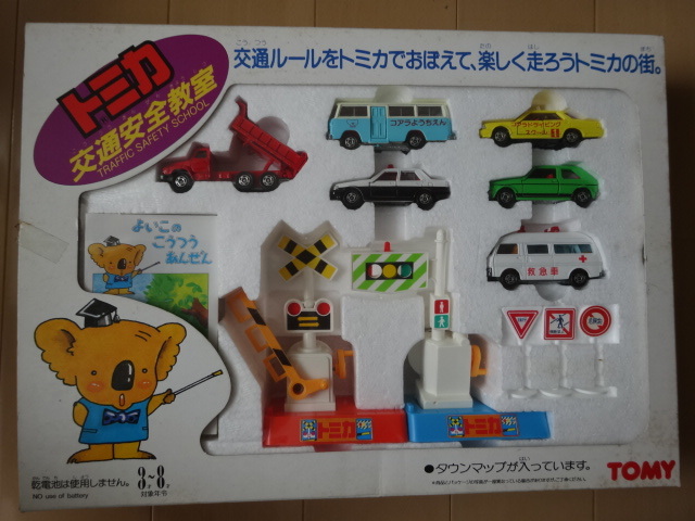 トミカ ギフトセット 交通安全教室 ギフトトミカ 交通安全教室 国産 トミカ 【公式通販】