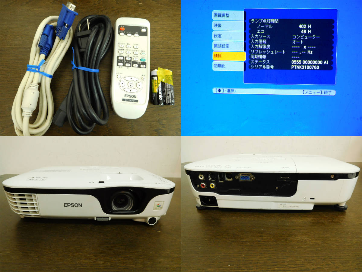 プロジェクター EPSON エプソン XGA EB-E01 3300ルーメン (無線LAN 極