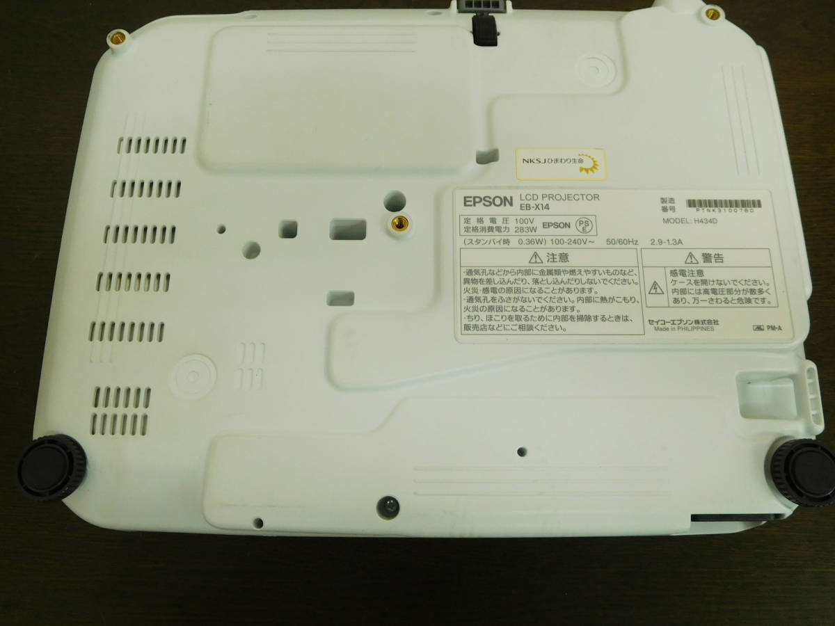 プロジェクター EPSON エプソン XGA EB-E01 3300ルーメン (無線LAN 極