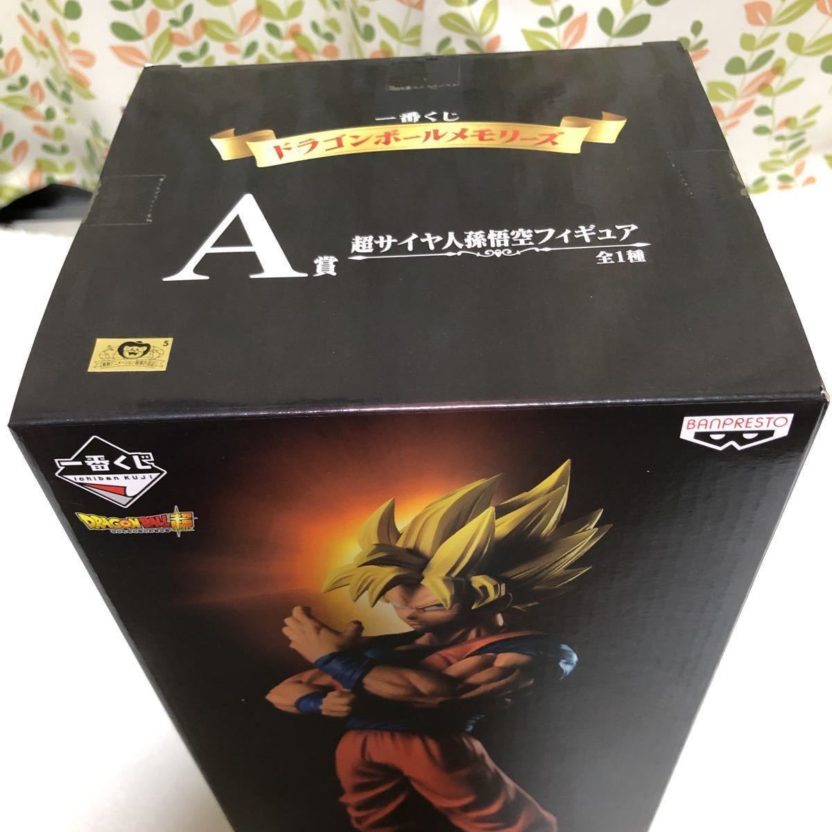 ドラゴンボール メモリーズ 一番くじ 超サイヤ人孫悟空フィギュア A賞 即決