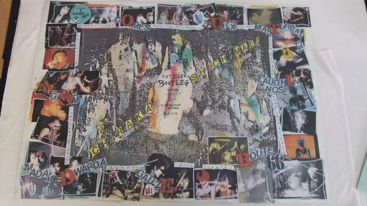ANARCHY VIOLENCE レコード オムニバス GISM: Anarchy Violence 7