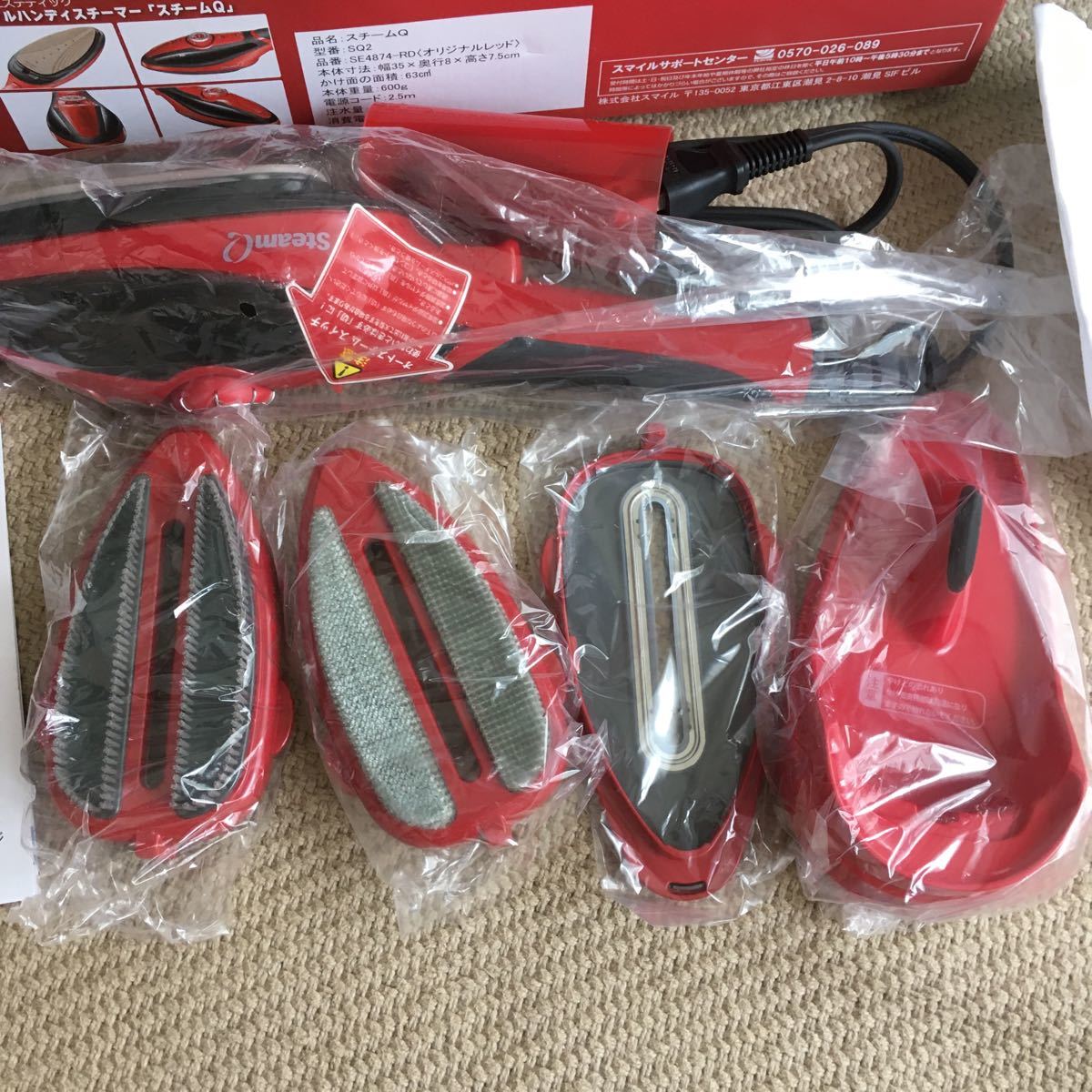☆ 未使用 保管品 スチームパワフル ハンディースチーマー スチームQ