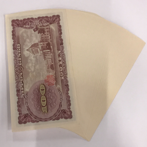 板垣退助 100円札 旧紙幣 百円札 帯付き 古紙幣 束 ピン札