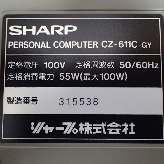 SHARP X68000ACE HD 本体 CZ-611C-GY HDD無し + キーボード