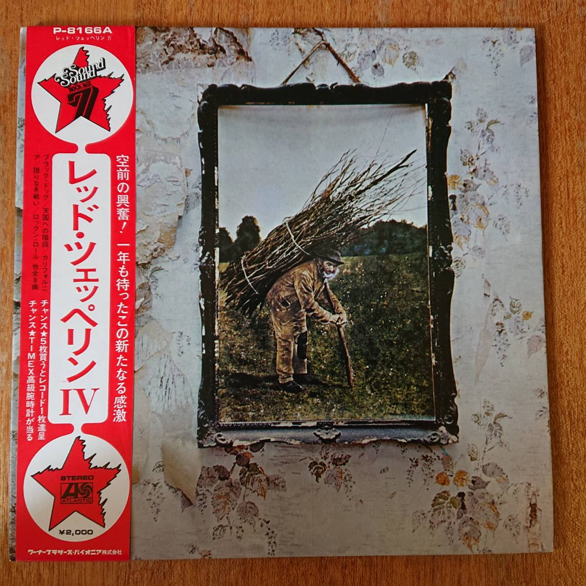LED ZEPPELIN IV レコード 日本盤 P-10125A レッド・ツェッペリン