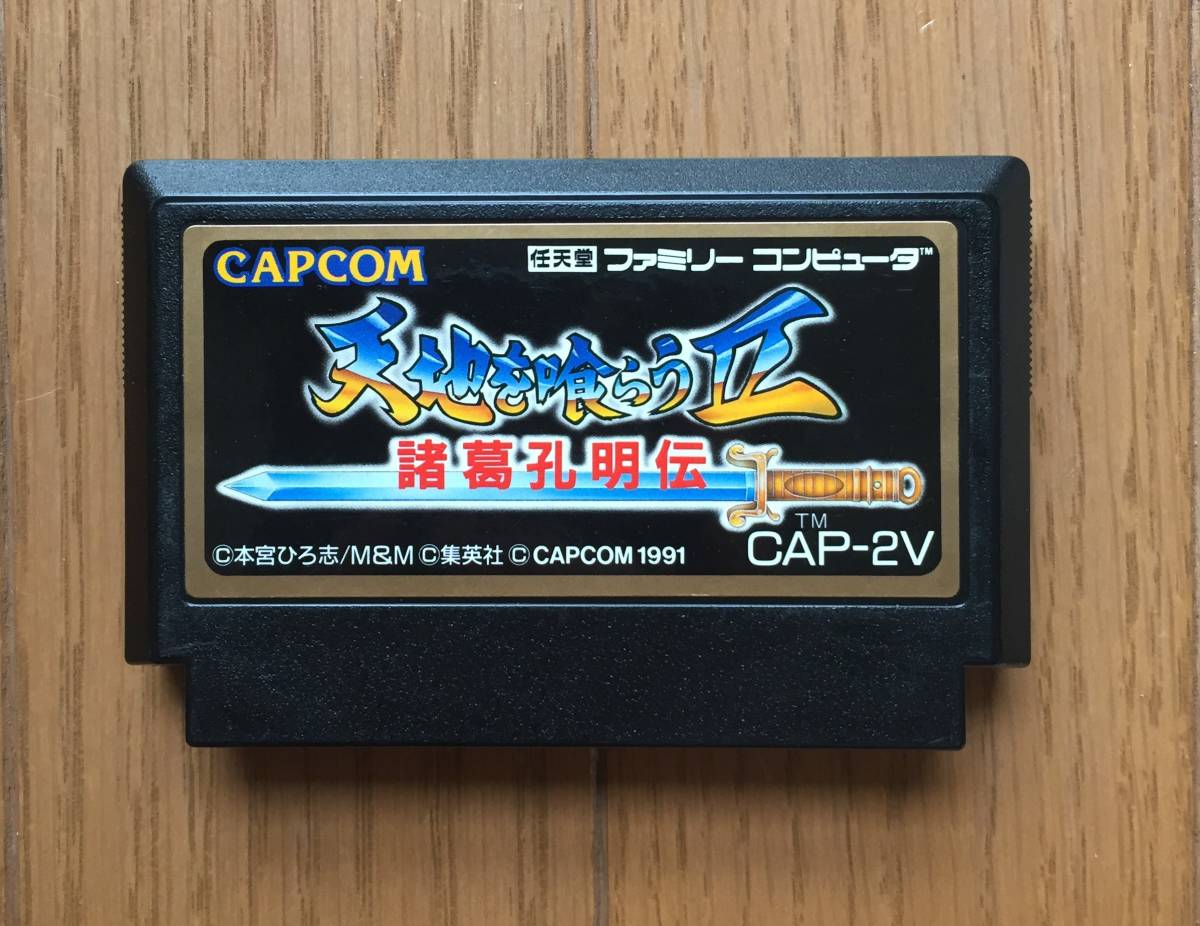 ｆｃ 天地を喰らう２ ファミコンソフト ｐｃエンジンソフト何本落札 も送料１９８円 ロールプレイング 売買されたオークション情報 Yahooの商品情報をアーカイブ公開 オークファン Aucfan Com