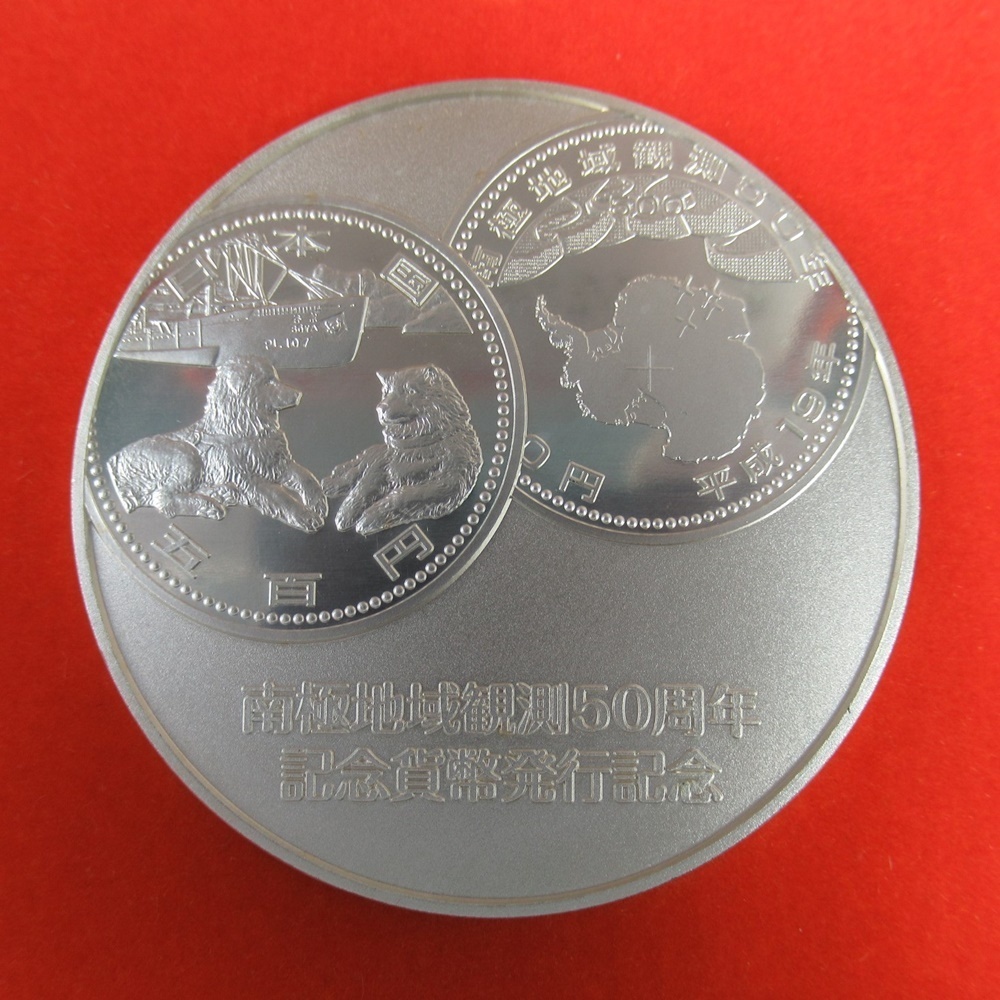 南極地域観測50周年記念貨幣発行記念メダル 1点 五十周年/純銀