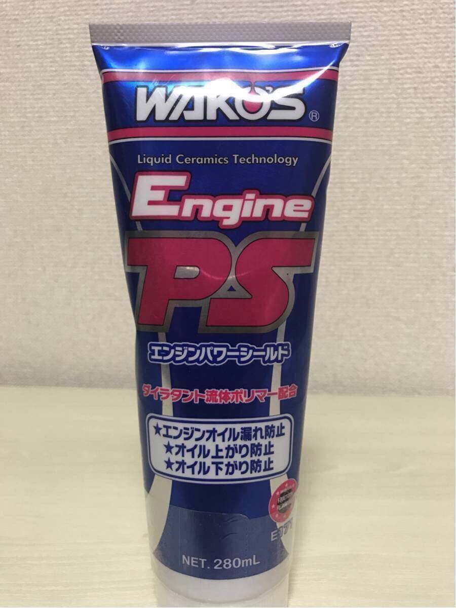 即決送料無料》ワコーズ エンジンパワーシールド3本セット 新品未開封