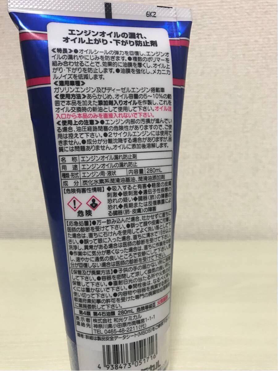 即決送料無料》ワコーズ エンジンパワーシールド3本セット 新品未開封