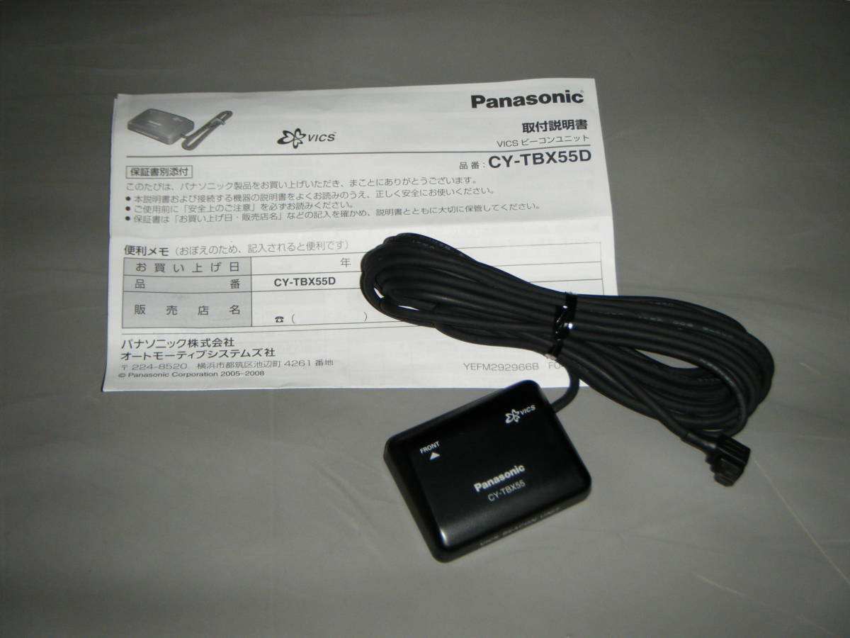 CY-TBX55D パナソニック Panasonic VICS - ビーコンユニット