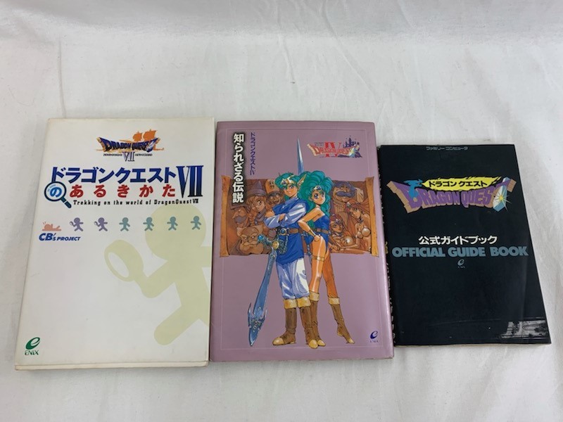 ドラゴンクエストIVのあるきかた ドラゴンクエストIV 公式ガイドブック 上巻(世界編) |本 | 通販 | Amazon