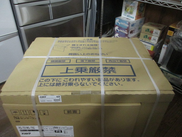 パロマ PD-202H ビルトインコンロ コンパクトキッチンシリーズ 2口 ■◆ 新品未開封 Paloma パロマ PD-701WS-75C 都市ガス用 ビルトイン ガスコンロ S600-75CV ハイパーガラストッププレート 札幌発