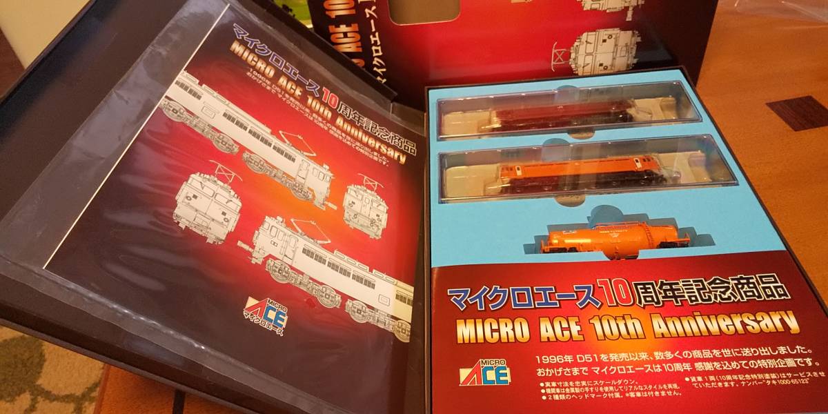 マイクロエース A-1789 マイクロエース 10周年 記念商品 EF65-123 123