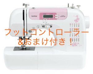 送料無料！新品未使用5年保証&フットコントローラーおまけ付き
