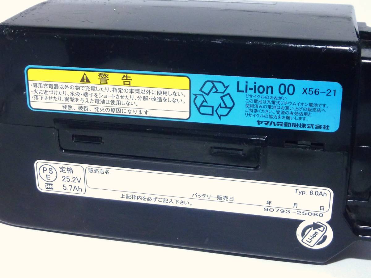 ヤマハ[ブリジストン]電動自転車バッテリー X56-01  6,0Ah 良品 ヤマハ - ヤマハ[ブリジストン]電動自転車バッテリー X56-01 6,0Ah