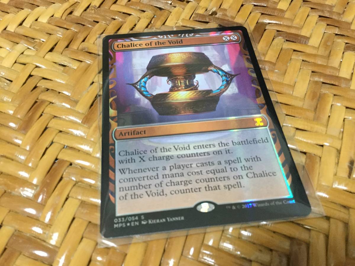 MTG MPS 虚空の杯 foil 英語 部分光沢 カラデシュマスターピース