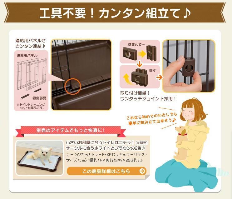 拡張できる! ペットサークル 犬 ゲージ 犬用 ペット ペットケージ サークル ケージ トイレトレーニング コンビネーションサークル_3