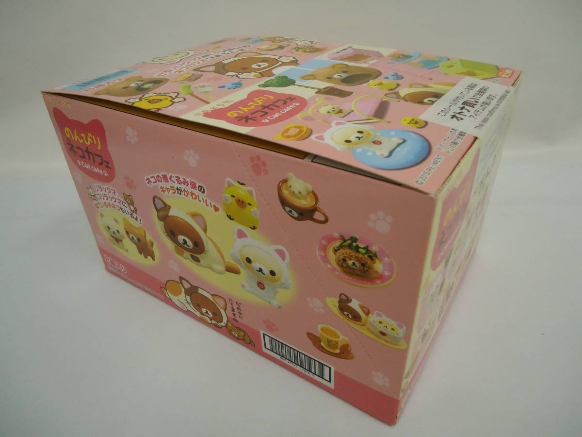 リラックマ のんびりネコカフェ リーメント | ぷち (再販) 8pcs 1Box