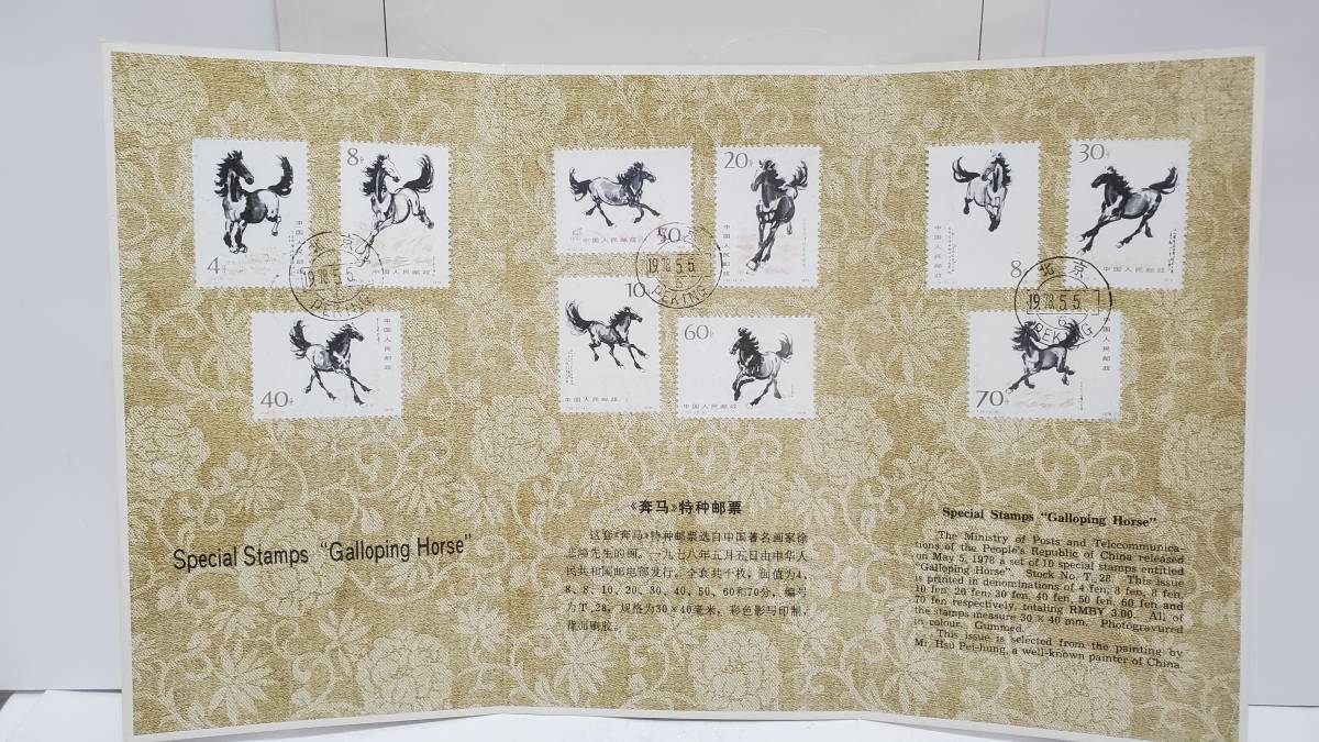 徐悲鴻シリーズ 徐悲鴻 | 中国切手 中国美術の買取・査定相場と最新の買取