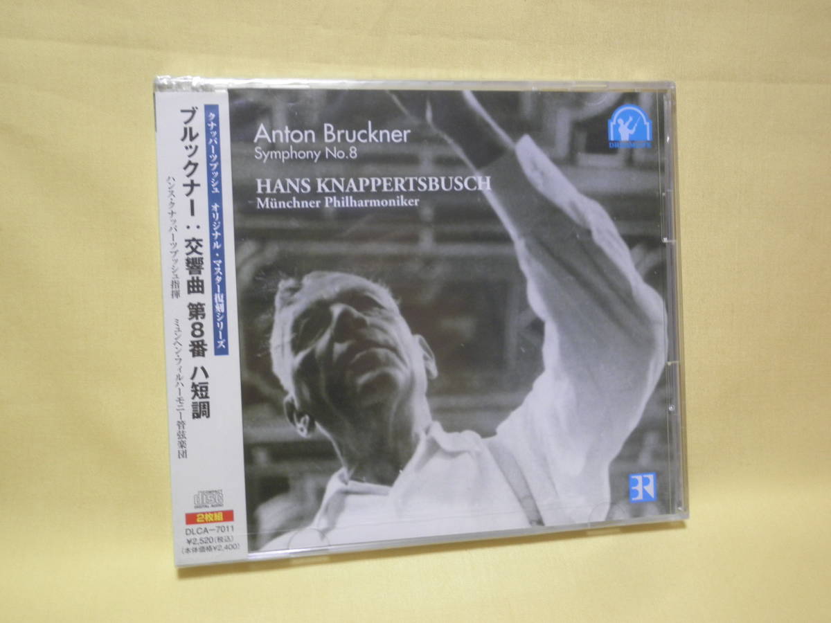 未開封新品 MEMORIES ハンス・クナッパーツブッシュ&frasl;Hans 未開封オープンテープ&frasl;クナッパーツブッシュ&frasl;ブルックナー5番 ハンス・クナッパーツブッシュ クナッパーツブッシュ 2CD STORE 交響曲第3番 ブルックナー ブルックナー：交響曲第４番 ハンス・クナッパーツブッシュ＆ミュンヘン・フィル MUSIC UNIVERSAL – ウィーン