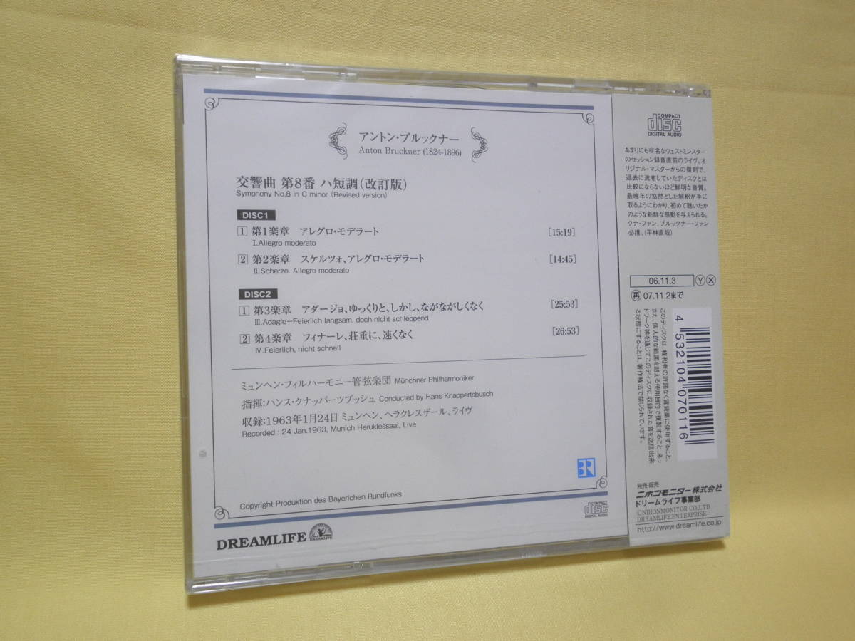 未開封新品 MEMORIES ハンス・クナッパーツブッシュ&frasl;Hans 未開封オープンテープ&frasl;クナッパーツブッシュ&frasl;ブルックナー5番 ハンス・クナッパーツブッシュ クナッパーツブッシュ 2CD STORE 交響曲第3番 ブルックナー ブルックナー：交響曲第４番 ハンス・クナッパーツブッシュ＆ミュンヘン・フィル MUSIC UNIVERSAL – ウィーン