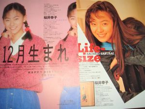 桜井幸子のYahoo!オークション(旧ヤフオク!)の相場・価格を見る｜Yahoo