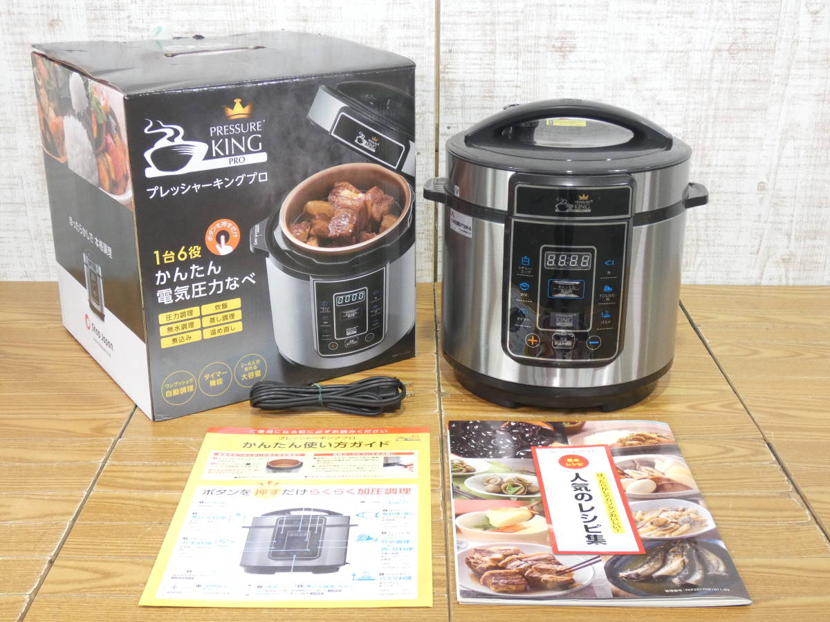 電気圧力鍋「プレッシャーキングプロ」で炊飯してみよう！ | ショップ 