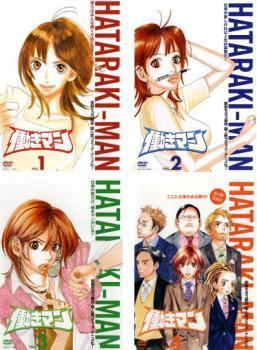 Da 一般 全４巻セット 働きマン アニメ 田中理恵 西村知道 堀内賢雄 うえだゆうじ 中井和哉 は行 売買されたオークション情報 Yahooの商品情報をアーカイブ公開 オークファン Aucfan Com