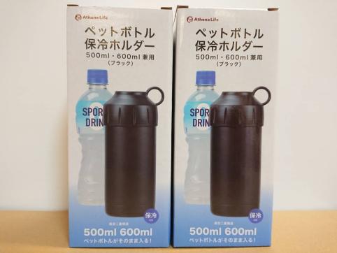 ペットボトルホルダー 保冷 リアルスタイル REAL STYLE 500ml 保温 2個セット 保冷保温 ペットボトルカバー 真空二重構造 ステンレス 2本 入る ペットボトルクーラー ペットボトル用