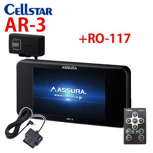 セルスター レーザー＆レーダー探知機 OBD2アダプターセット AR-3 +RO