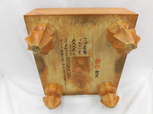 2026年最新Yahoo!オークション -囲碁 盤の中古品・新品・未使用