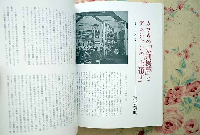 35748/血と薔薇 全3号 復原 澁澤龍彦 編集 函入 3冊組 解説付 2003年