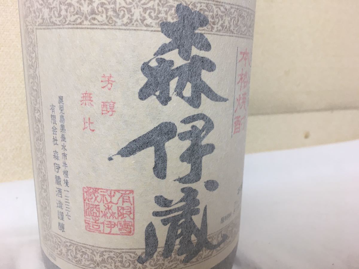 B348】森伊蔵 未開封 焼酎 アルコール 【公式通販】