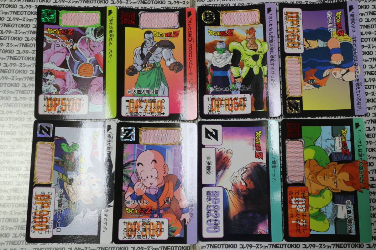 BANDAI ドラゴンボールカードダス フリーザ&コルド大王 人造人間14号 