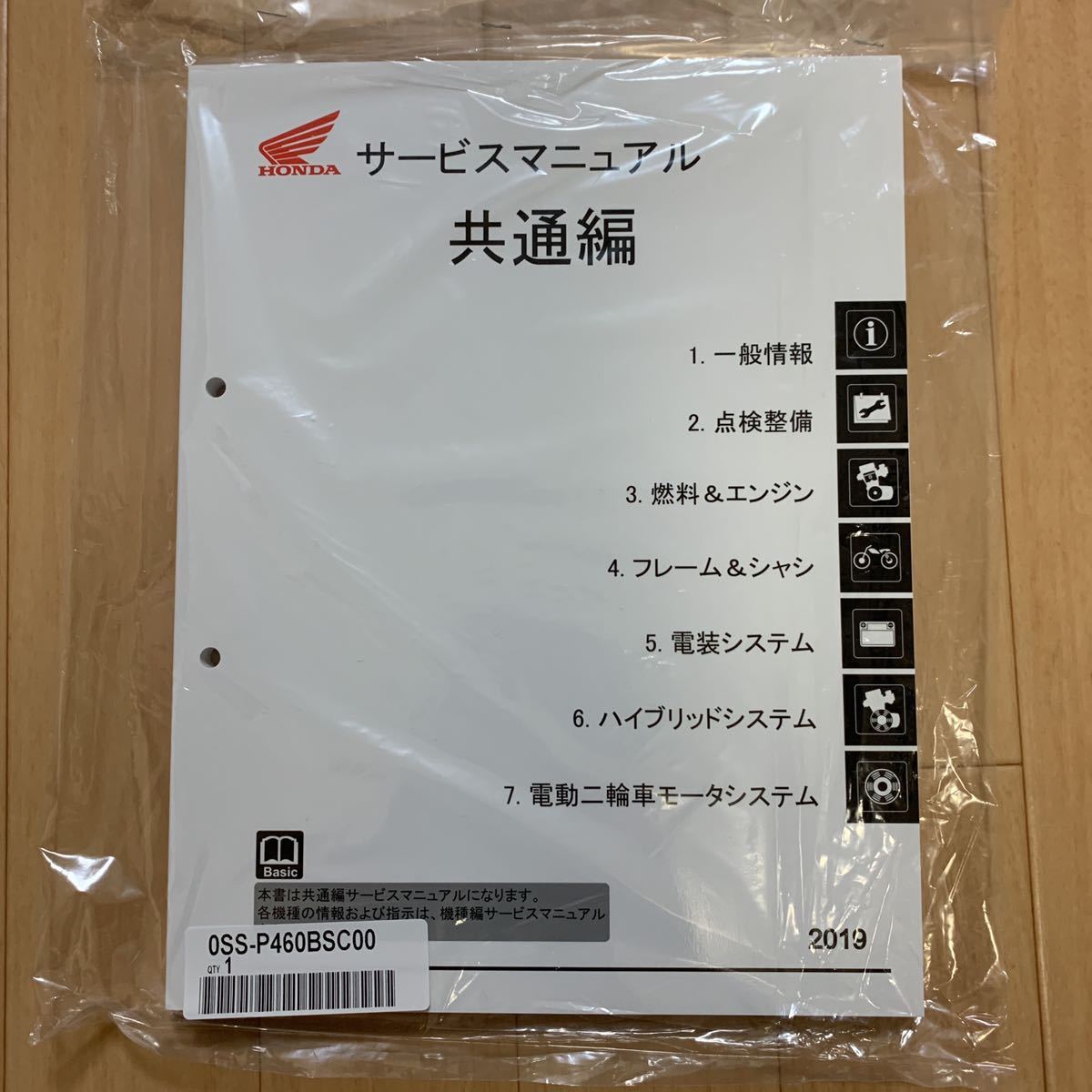 CT125 ハンターカブ サービスマニュアル機種編&共通編&パーツリスト 3
