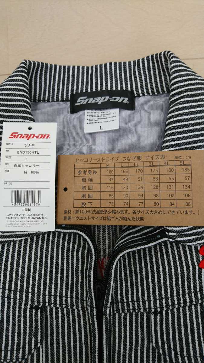 スナップオン つなぎ ヒッコリー スナップオン ヒッコリー Snap-on