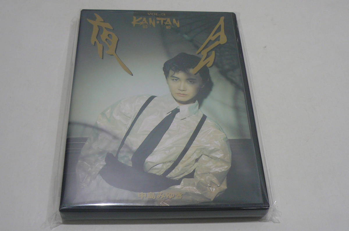 夜会 VOL.3 KAN(邯鄲)TAN [DVD] 【公式通販】