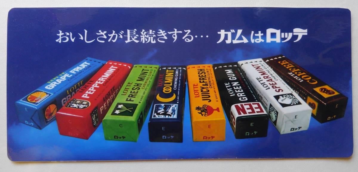 ロッテ ガム ステッカー おいしさが長続きする ガムはロッテ 昭和レトロ 復刻ステッカー 看板 売買されたオークション情報 Yahooの商品情報をアーカイブ公開 オークファン Aucfan Com