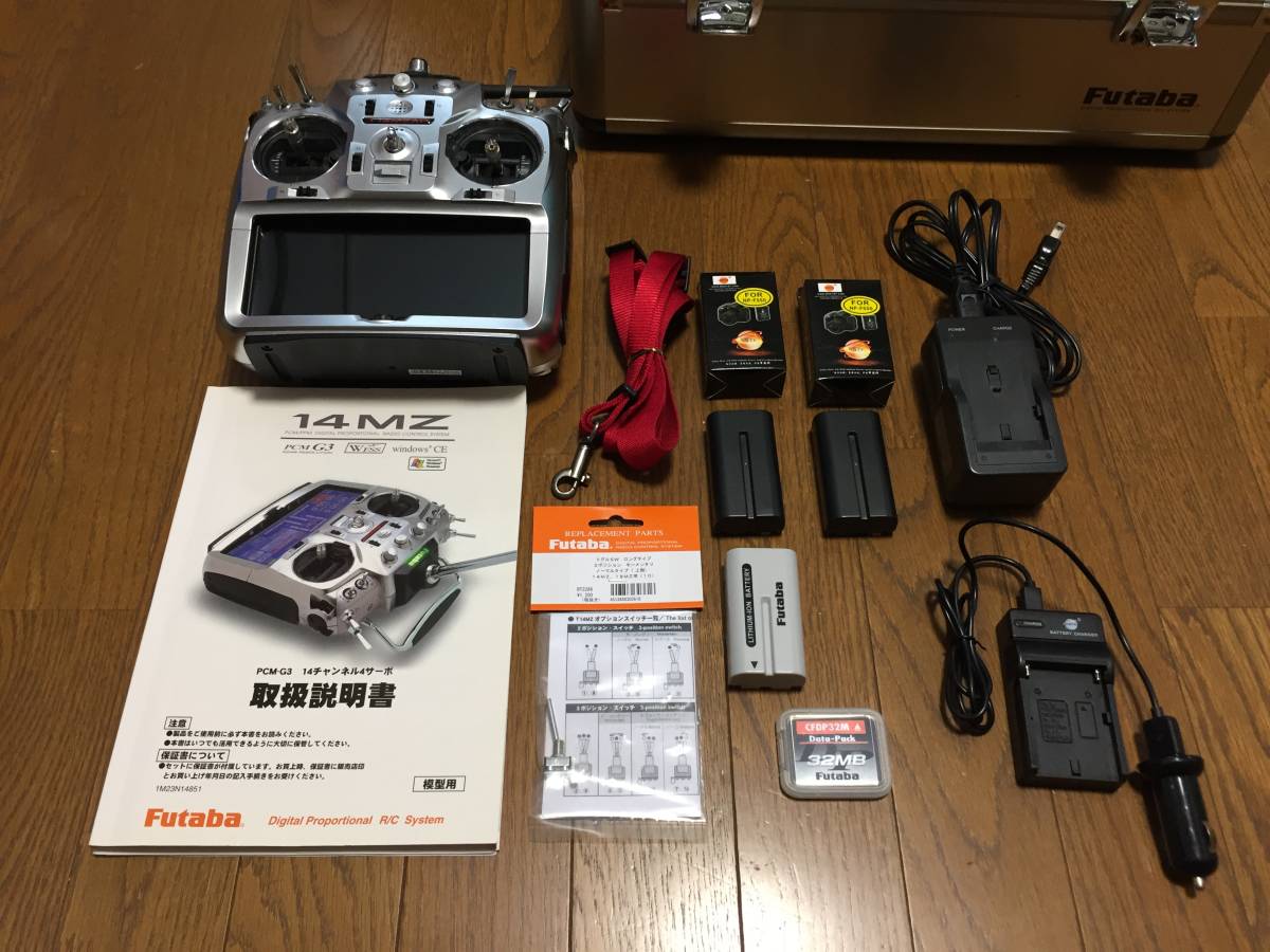 FUTABA 送信機 T-14MZ と キャリーケース 他 美品 フタバ 14MZ | と T-
